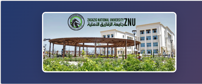 تنسيق جامعة الزقازيق الأهلية 2025